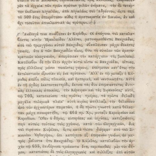 20,5 x 13,5 εκ. 2 σ. χ.α. + κδ’ σ. + 877 σ. + 3 σ. χ.α. + 2 ένθετα, όπου σ. [α’] σελίδα τ�